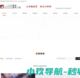 上海翼翔建筑工程有限公司