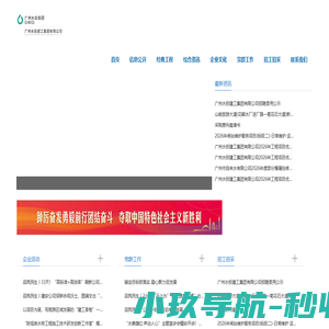 广州市自来水工程有限公司