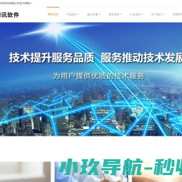 杭州明讯软件技术有限公司