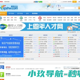 恩平论坛
