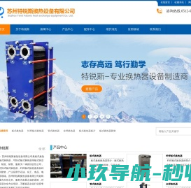 板式换热器厂家