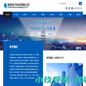 电梯刷卡-电梯IC卡-电梯无线对讲-河北德劭电子科技有限公司