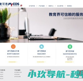 麦可思官网