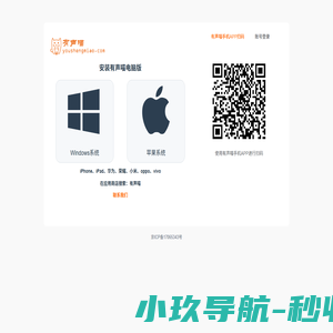 有声喵~ 自动画本|手机画本