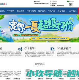 NES耐思润色