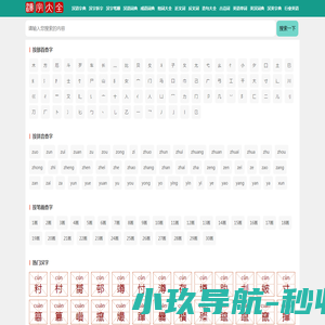 石家庄网站制作