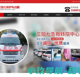 上海救护车租赁公司