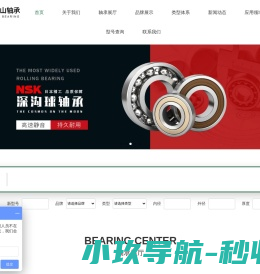 进口轴承服务商