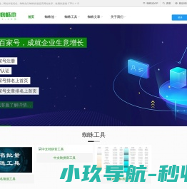 小旋风seo站群