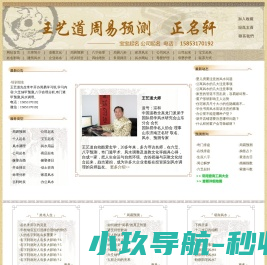 济南起名