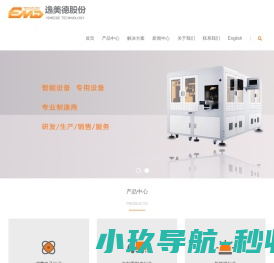 逸美德科技股份有限公司