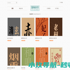 岩茶辞典