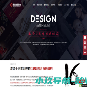 嘉兴网站建设_小程序开发_APP开发_微信开发_百度优化网络公司 - 亿度科技