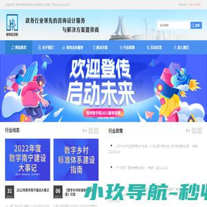 广西恒传数字信息设计院有限公司