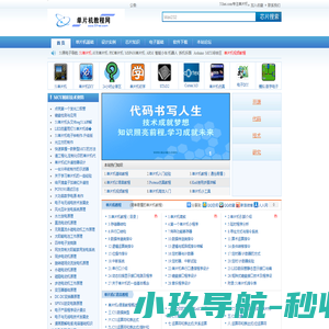 单片机教程网