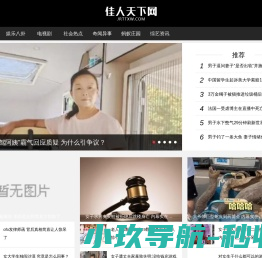 佳人天下网