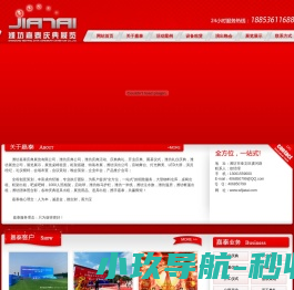 潍坊开业,开业策划,潍坊奠基,开工仪式,潍坊会议,会议策划,潍坊策划公司,庆典公司