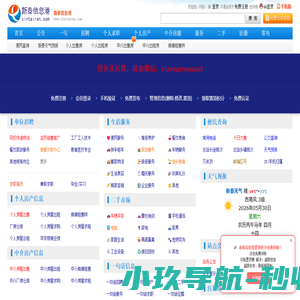 新泰信息港(新泰人才网) - 信息狼庐旗下网站
