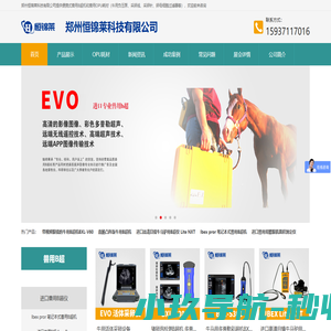 兽用B超仪_驴马用B超机_牛用B超_羊用B超仪-恒锦莱兽用B超机