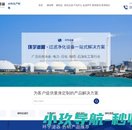 烧结网