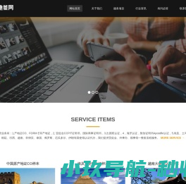 趣签网