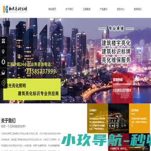 江苏森美照明工程有限公司，常州亮化工程、常州酒店亮化工程设计、常州楼宇亮化工程