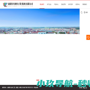 安徽省兴业科工贸（集团）有限公司