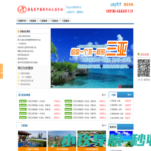三亚会议公司,三亚高端会议团定制,三亚会议专业一站式接待
