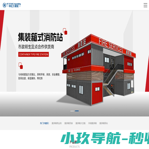 湖北和亿方装配式建筑-和箱BOX HOUSE高端模块房屋定制_集装箱建筑_集装箱房屋/别墅/商业街/酒店/公寓/民宿