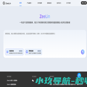 智灵动力