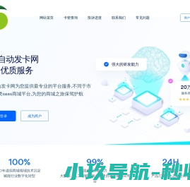 网站截图