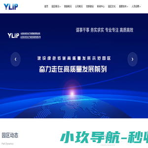 山东裕龙石化产业园发展有限公司