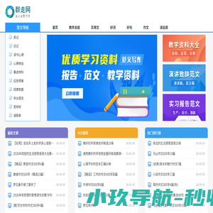 群走网