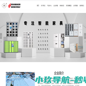 洛阳市森沃办公家具有限公司(官网)