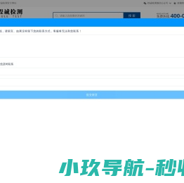 国内专业第三方检测机构
