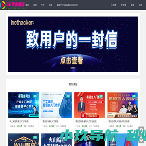 火山易语言中文编程技术网