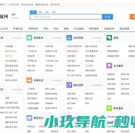 飞鸽同城网