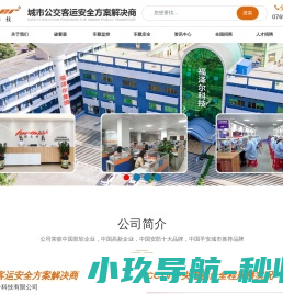 公交自动破窗器