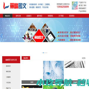 铜陵丽峰图文