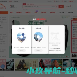云车品汽车用品批发市场网