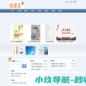 深圳市能量堂文化创意有限公司- 能量堂