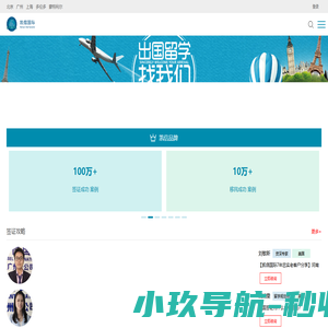 出国留学-留学中介机构-专业留学机构-凯信国际留学官网