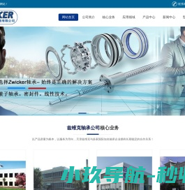 ZWICKER轴承官方网站