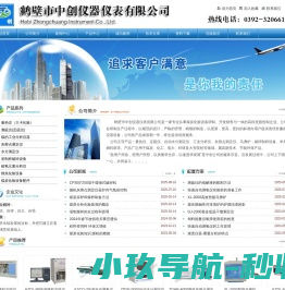 全自动量热仪