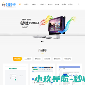 电子商务模拟实训软件_西安群卓电子科技