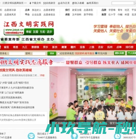 江西文明实践网