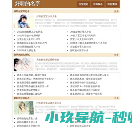 好听的名字