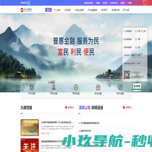 九江银行