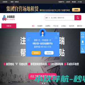 【永瑞集团】|广州公司注册|注册广州公司|广州注册公司|公司注册|注册公司广州工商注册|广州永瑞集团