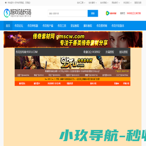 传奇单机版,传奇版本库,单机传奇服务端,传奇工具网,三端传奇手游,GM论坛基地 -  游戏站长站